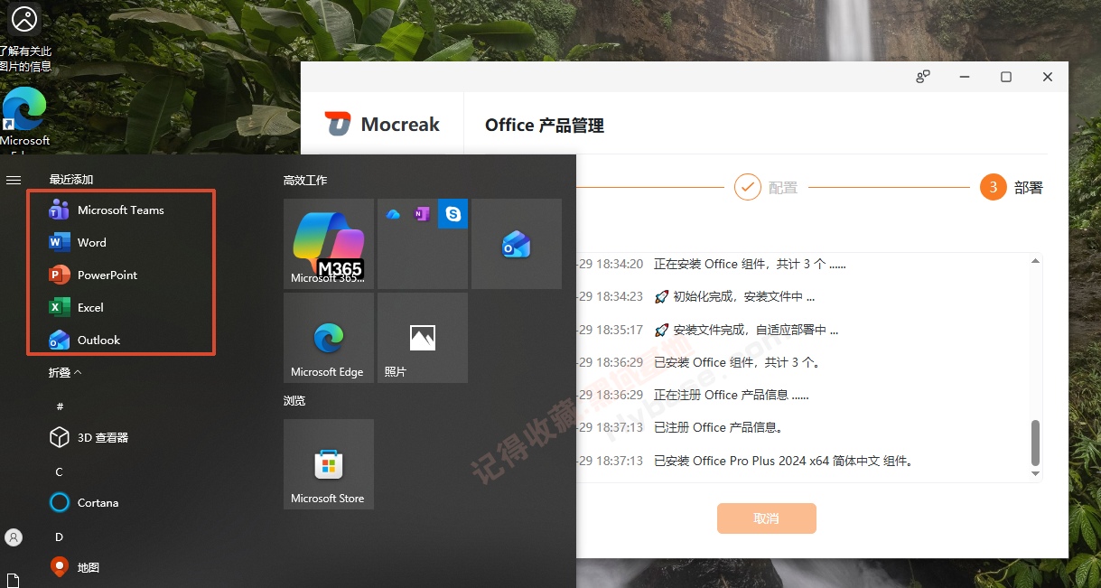 [Windows] һ����������Office��Windows | Mocreak��Я�� v3.1.1