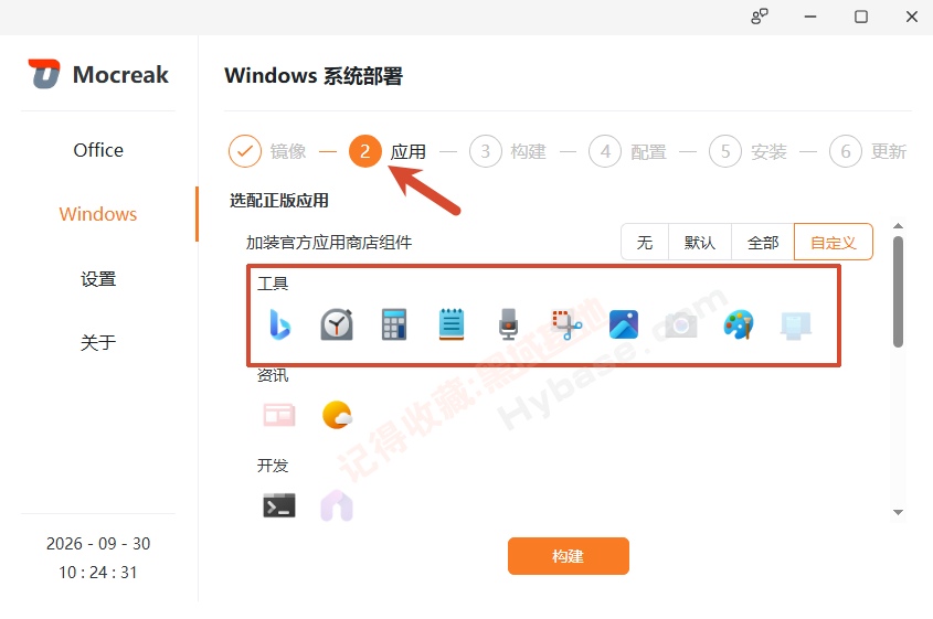 [Windows] һ����������Office��Windows | Mocreak��Я�� v3.1.1