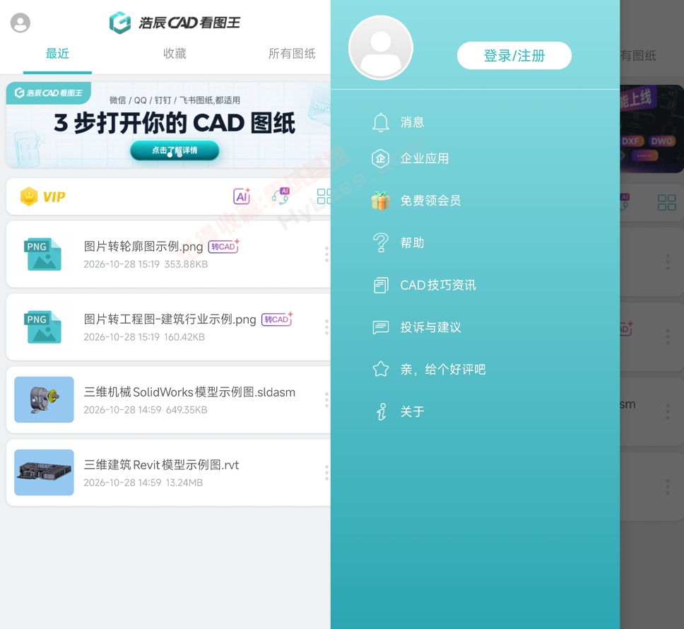 [Android] CAD�ֻ���ͼ | �Ƴ�CAD��ͼ���߼��� v5.21.4