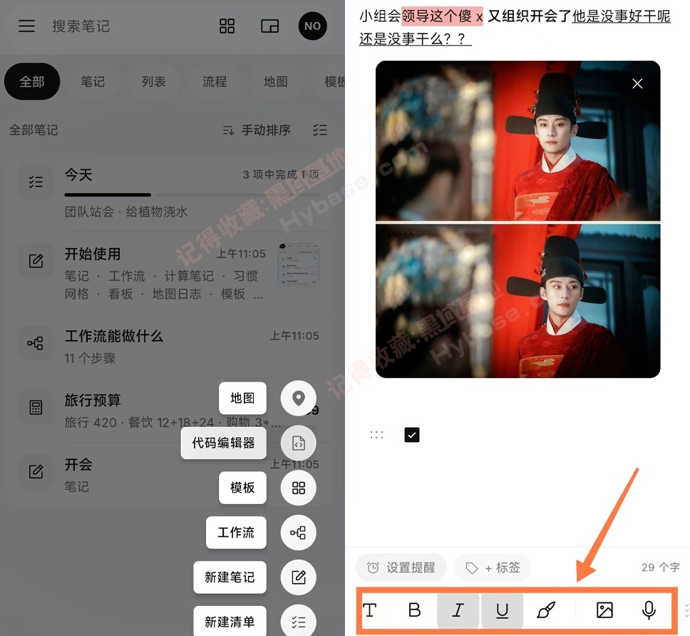 [Android] ����ֵ���߱ʼǼ��±� | NoteDraft�߼��� v1.3.1