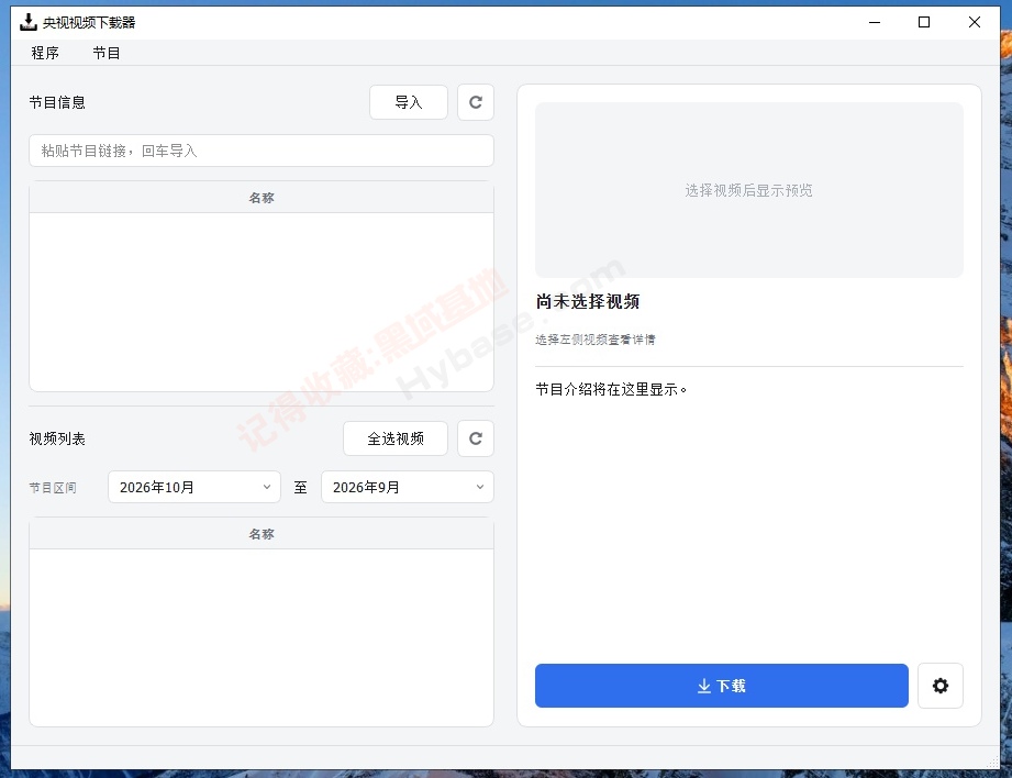 [Windows] ����������Ƶ������ | CCTVVideoDownloader��Я�� v4.5.4