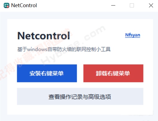 [Windows] �ᰮ���еĽ�ֹ������������ | NetControlApp��Я�� v1.0
