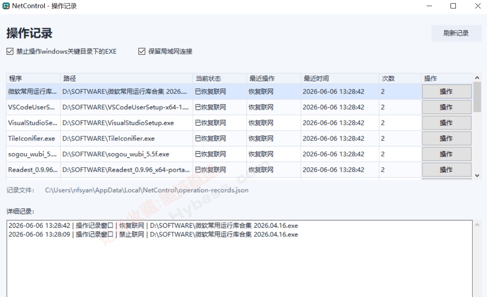 [Windows] �ᰮ���еĽ�ֹ������������ | NetControlApp��Я�� v1.0