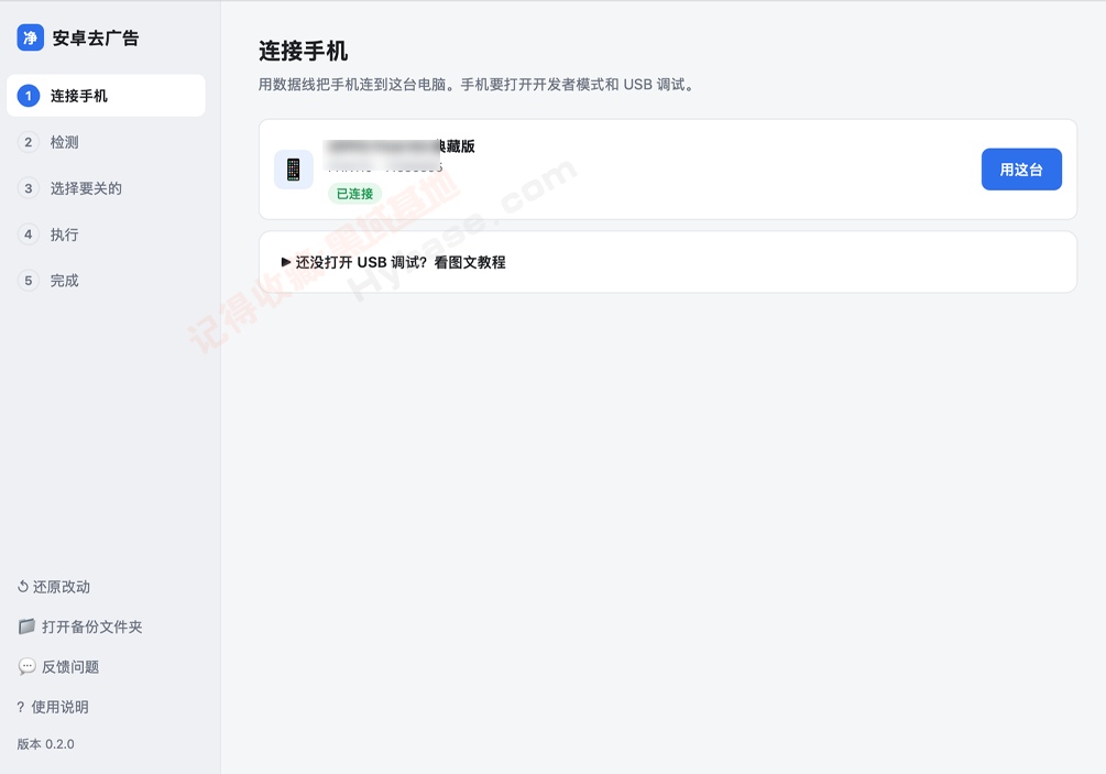 [Windows] ��Rootһ��ȫ����  | ��׿ȥ���AndroidAdCleaner��Я�� v0.2.7