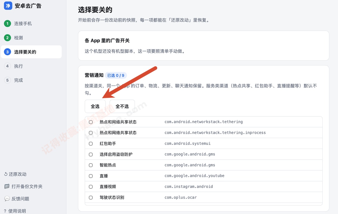 [Windows] ��Rootһ��ȫ����  | ��׿ȥ���AndroidAdCleaner��Я�� v0.2.7