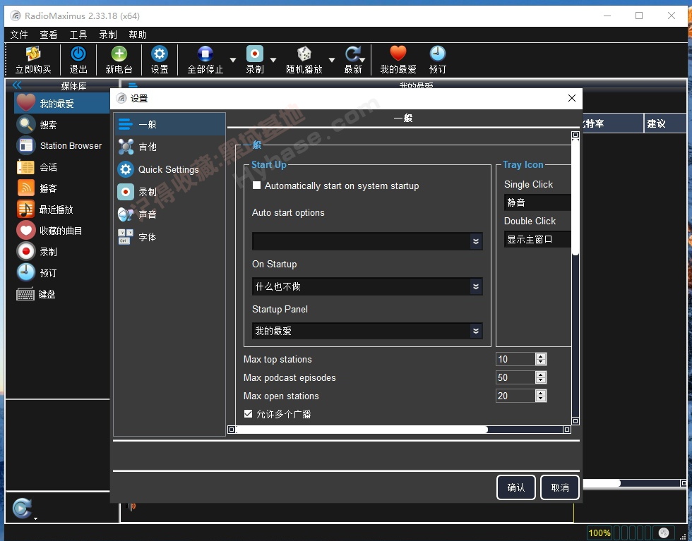 [Windows] ȫ��������������̨ | RadioMaximus Pro��Я�� v2.33.18