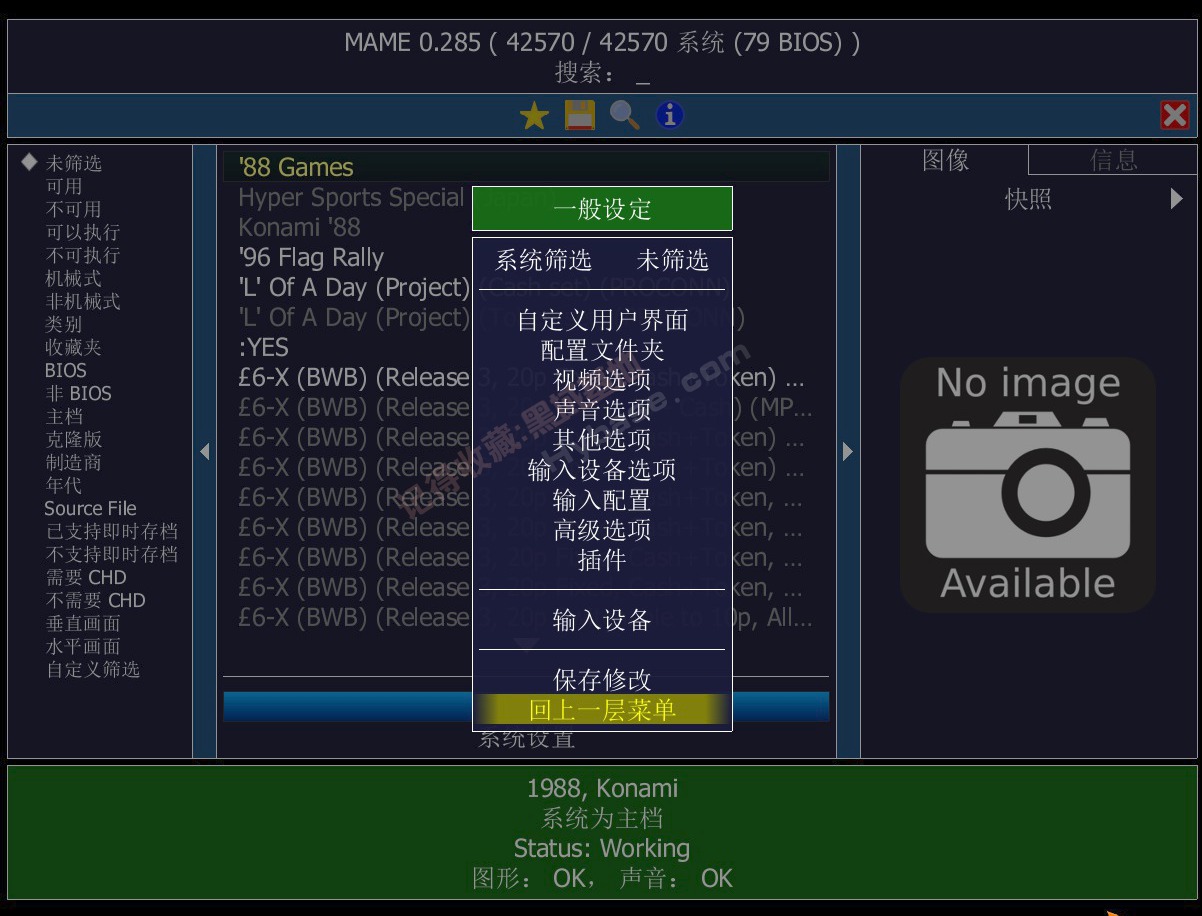 [Windows] �ֻ������ߵıر����� MAMEģ����v0.285 ��Я��