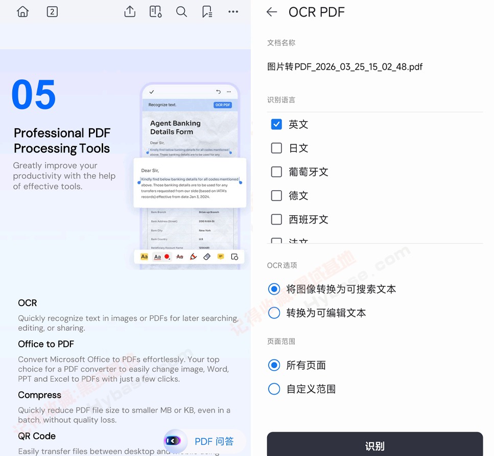 [Android] ȫ������PDFר���ֻ��� PDFelement v2026.0325 �߼���