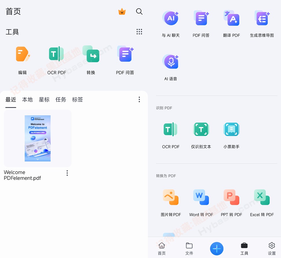 [Android] ȫ������PDFר���ֻ��� PDFelement v2026.0325 �߼���