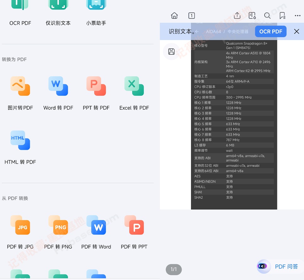 [Android] ȫ������PDFר���ֻ��� PDFelement v2026.0325 �߼���