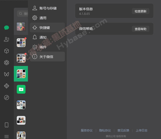 [Windows] ΢��PC��v4.1.8.65 ��ʽ�� �����ؿɶ࿪
