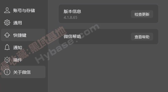 [Windows] ΢��PC��v4.1.8.65 ��ʽ�� �����ؿɶ࿪