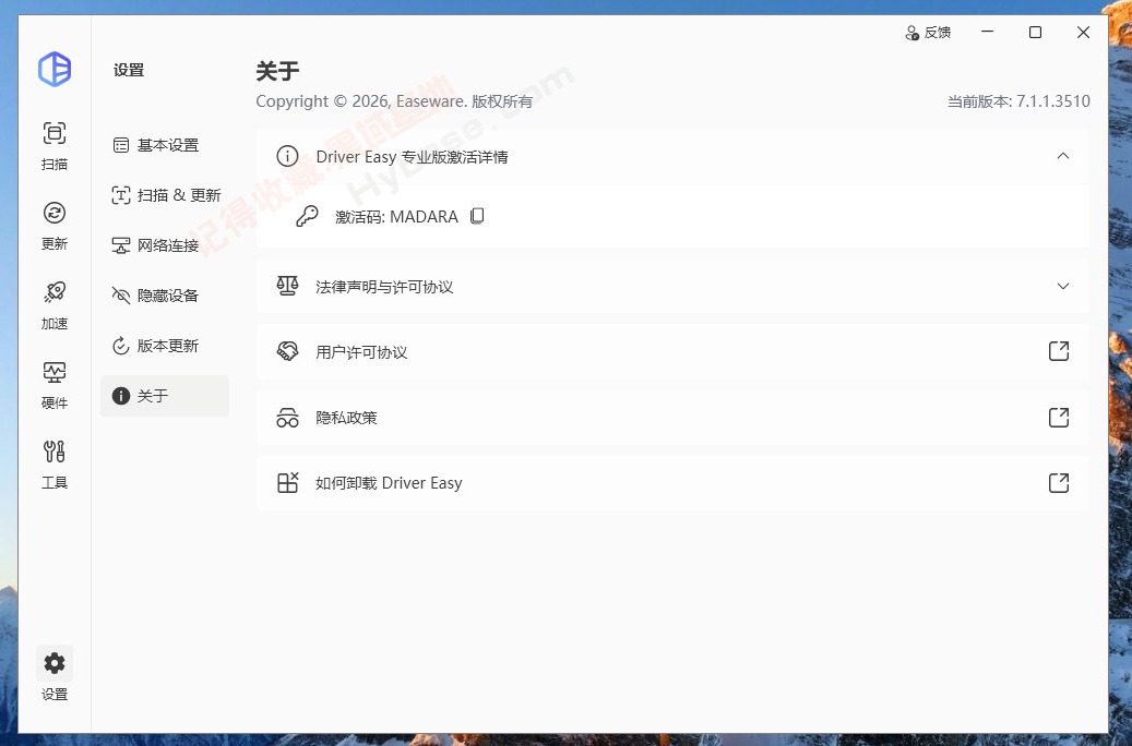 [Windows] ������������һ���㶨 Driver Easy Pro v7.1.1.3510 ��Я��