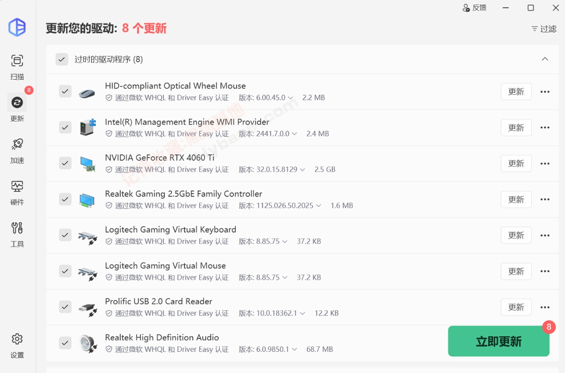 [Windows] ������������һ���㶨 Driver Easy Pro v7.1.1.3510 ��Я��