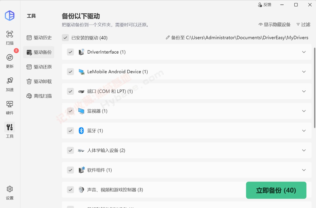 [Windows] ������������һ���㶨 Driver Easy Pro v7.1.1.3510 ��Я��