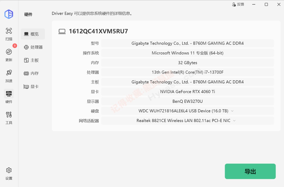 [Windows] ������������һ���㶨 Driver Easy Pro v7.1.1.3510 ��Я��