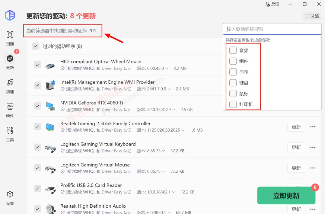 [Windows] ������������һ���㶨 Driver Easy Pro v7.1.1.3510 ��Я��