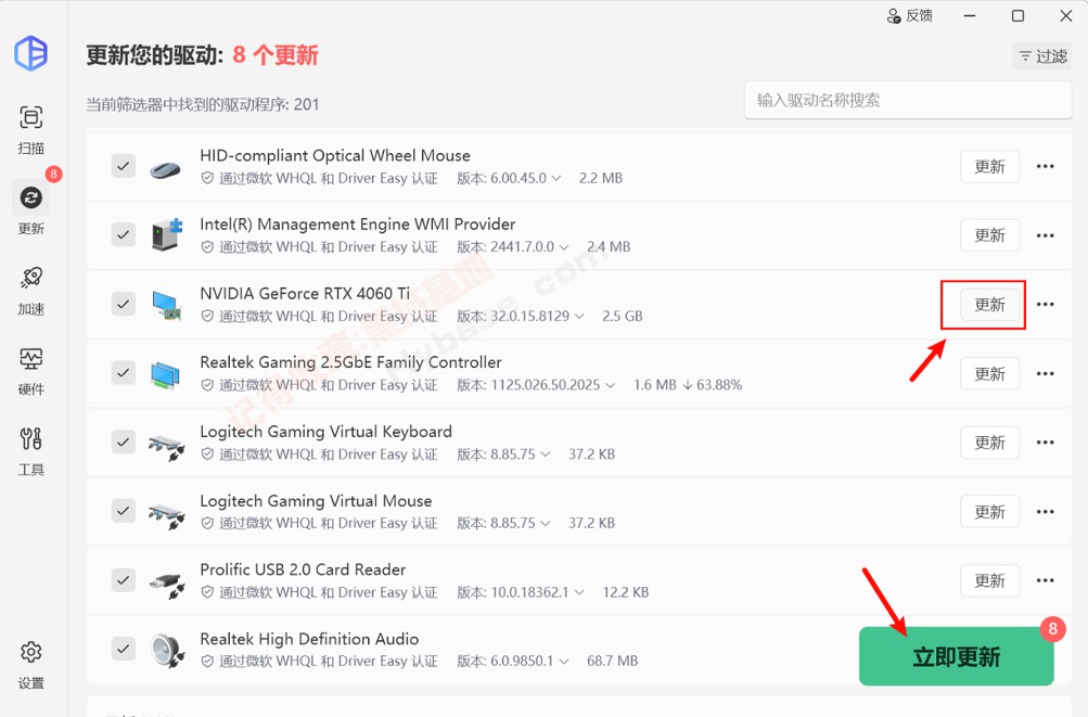 [Windows] ������������һ���㶨 Driver Easy Pro v7.1.1.3510 ��Я��