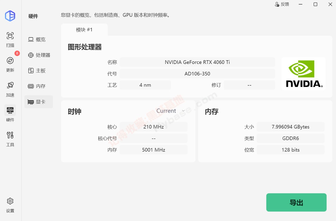 [Windows] ������������һ���㶨 Driver Easy Pro v7.1.1.3510 ��Я��