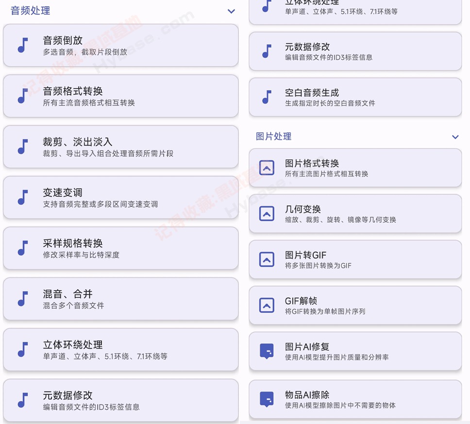 [Android] ��Ƶ��ƵͼƬһվʽ���� Atool������v1.09 ��Ѱ�