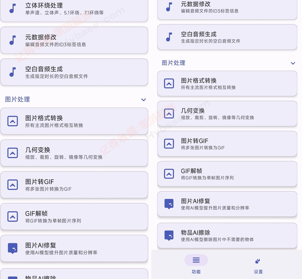 [Android] ��Ƶ��ƵͼƬһվʽ���� Atool������v1.09 ��Ѱ�