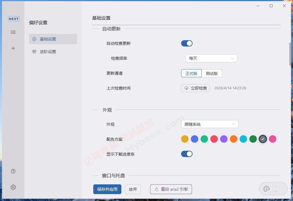 [Windows] ��Ѫ�����ľ������ع��� Motrix Next v3.6.10 ��Ѱ�