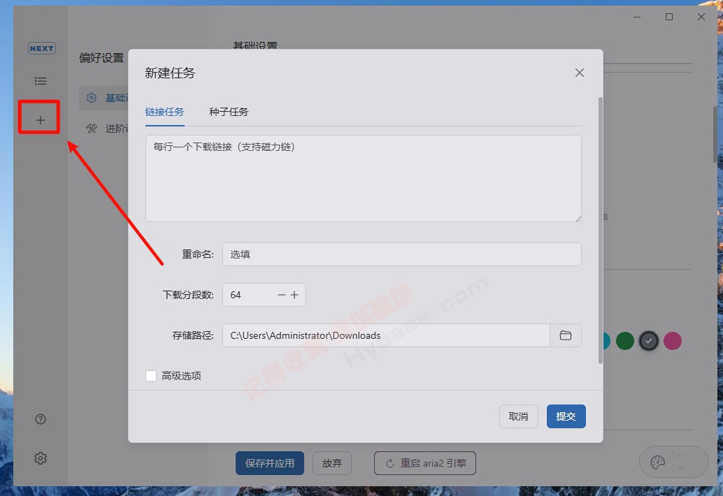 [Windows] ��Ѫ�����ľ������ع��� Motrix Next v3.6.10 ��Ѱ�