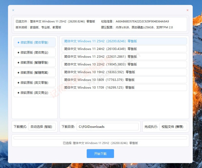[Windows] ΢��ԭ��ϵͳֱ������ ϵͳ���ع���v2.0 ��Я��