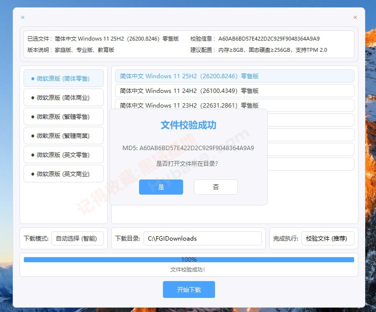 [Windows] ΢��ԭ��ϵͳֱ������ ϵͳ���ع���v2.0 ��Я��