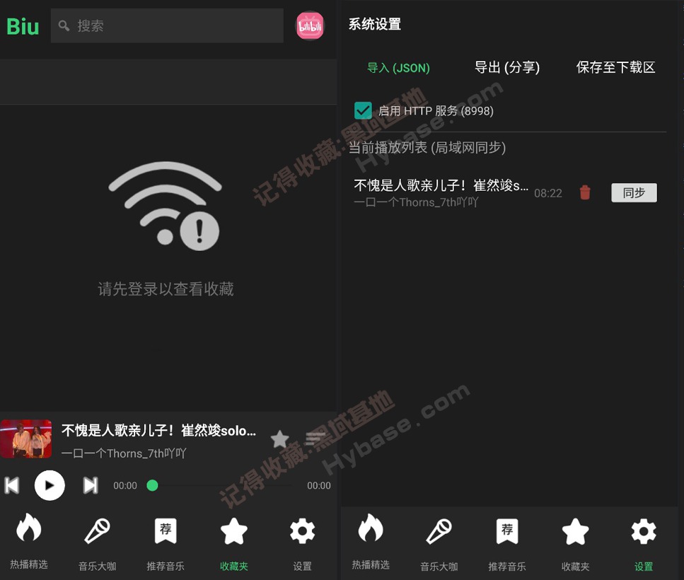 [Android] ��һ������������¯ Bվ���ֲ�����Biu v1.0 ��Ѱ�