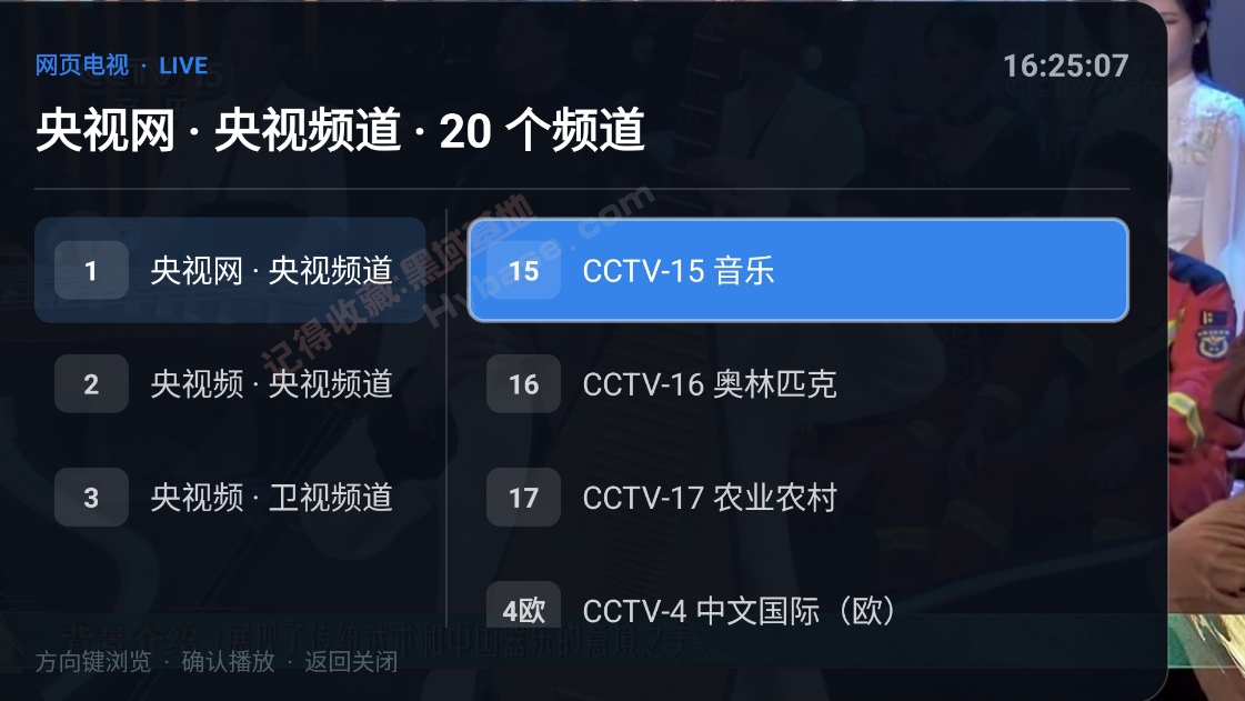 [TV] ��WebViewTv������ NativeWasmTv��ҳ����v1.2.0 ��Ѱ�