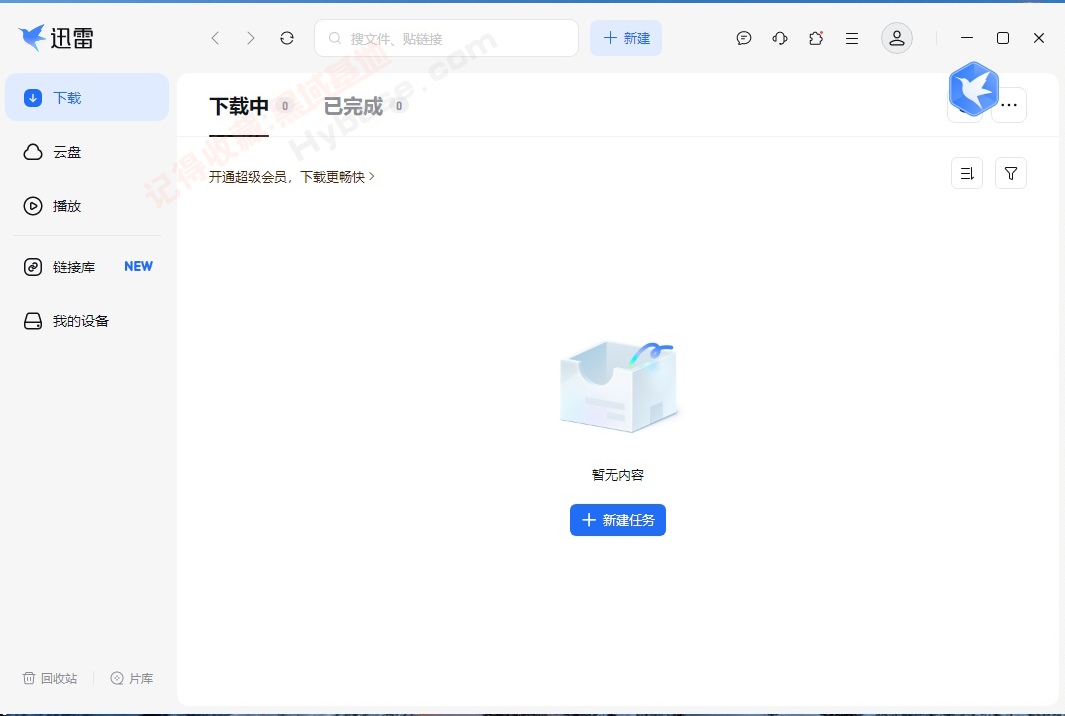 [Windows] �����޹��ٶ���� Ѹ��17 v25.0.92.1608 �����Я��