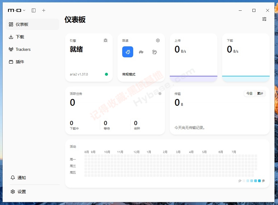 [Windows] ʱ�������ذ�ȫ�¸��� Motrix 2 Turbo v2.0 ��Я��