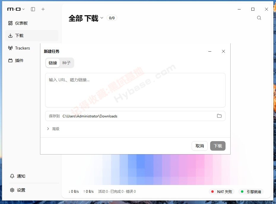 [Windows] ʱ�������ذ�ȫ�¸��� Motrix 2 Turbo v2.0 ��Я��