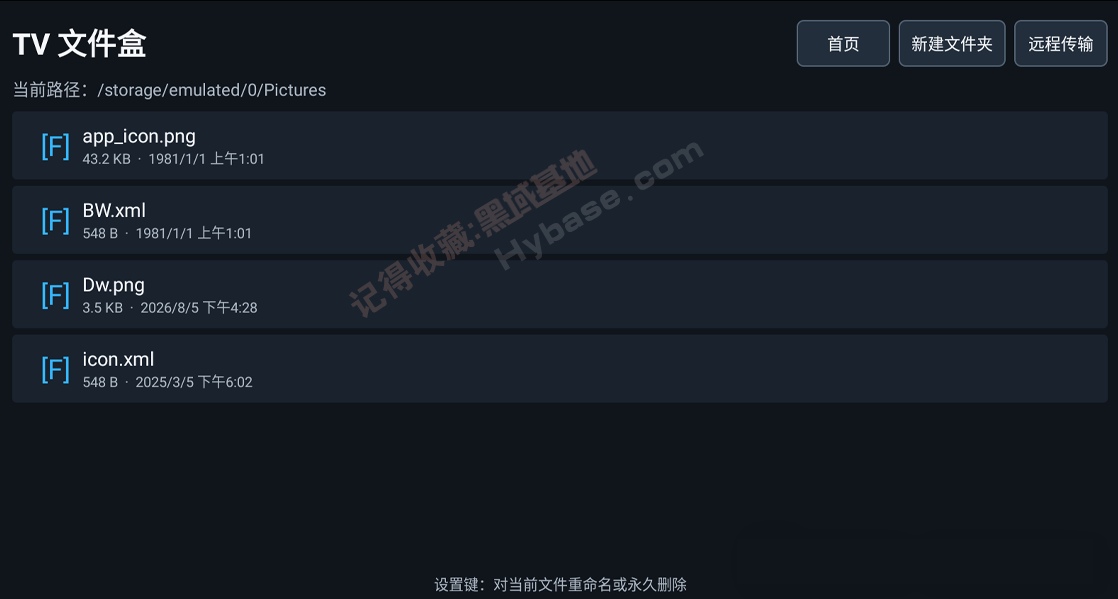 [TV] ������Ӷ�U��װAPK��ʹ�� | TVFileBox��Դ�� v1.2.5