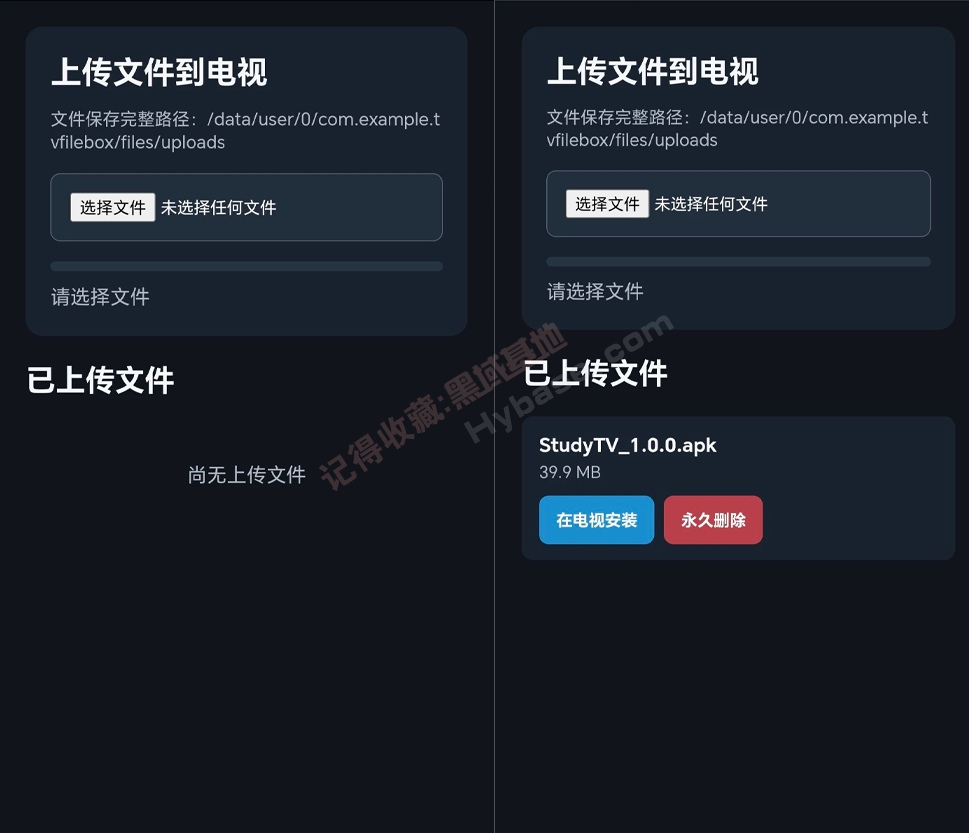 [TV] ������Ӷ�U��װAPK��ʹ�� | TVFileBox��Դ�� v1.2.5
