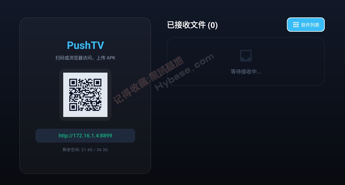 [TV] ���๦�ܵĴ��������� | PushTV��Դ�� v1.3