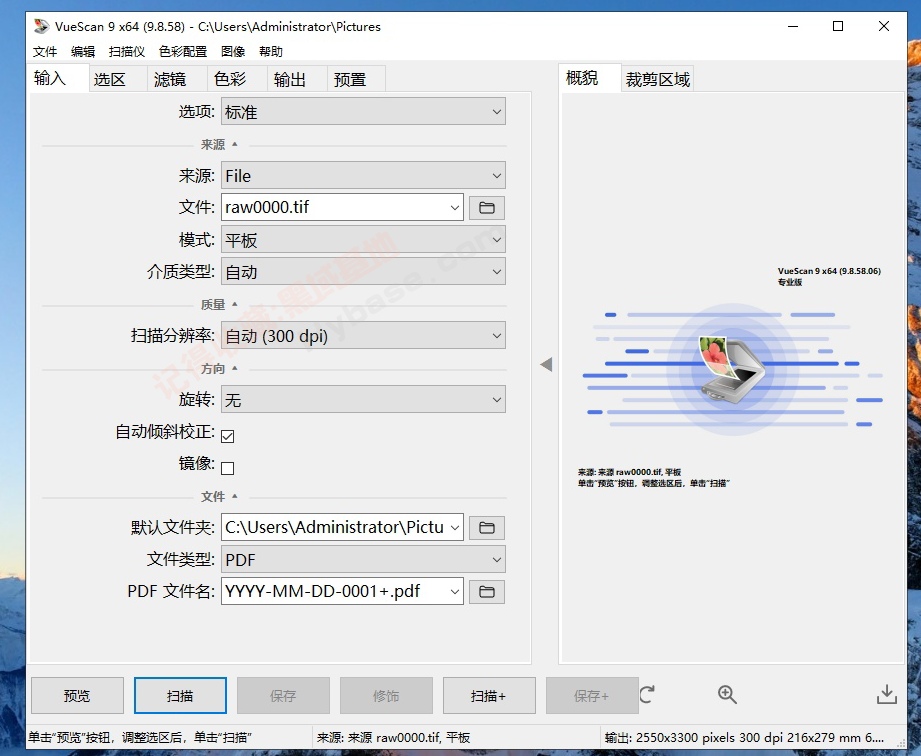 [Windows] ����ɨ����������� | VueScan Pro��Я�� v9.8.58.06