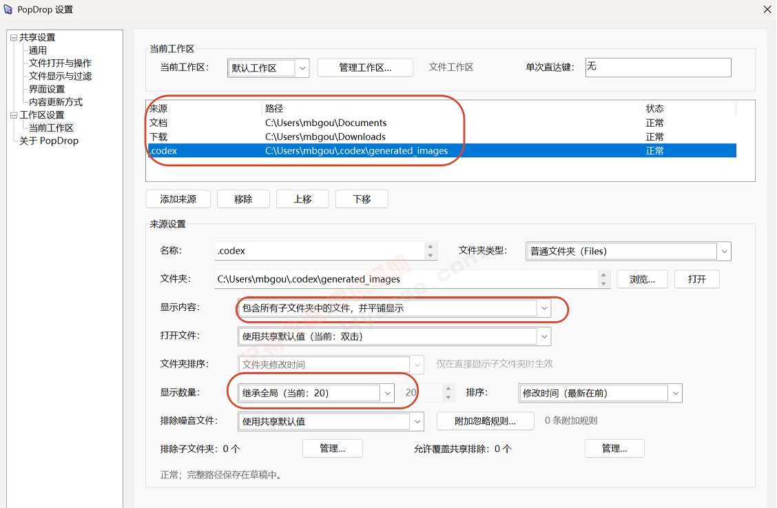 [Windows] ���ٵ����ļ���Ч���� | PopDrop��Я�� v2.1.9
