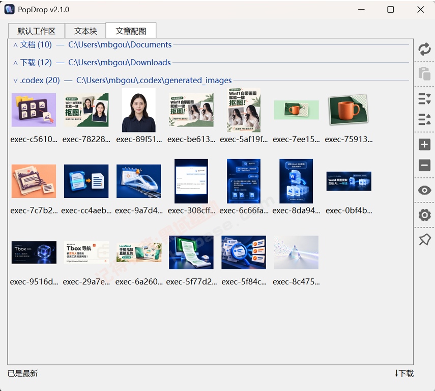 [Windows] ���ٵ����ļ���Ч���� | PopDrop��Я�� v2.1.9