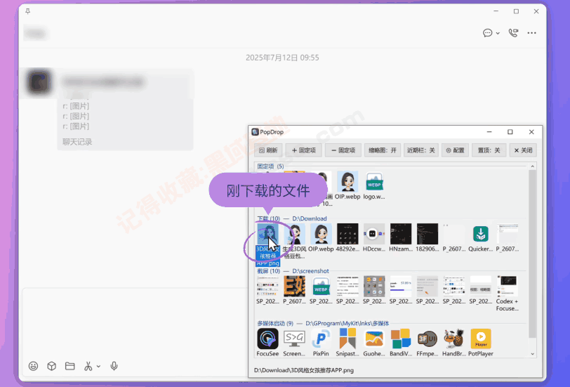 [Windows] ���ٵ����ļ���Ч���� | PopDrop��Я�� v2.1.9