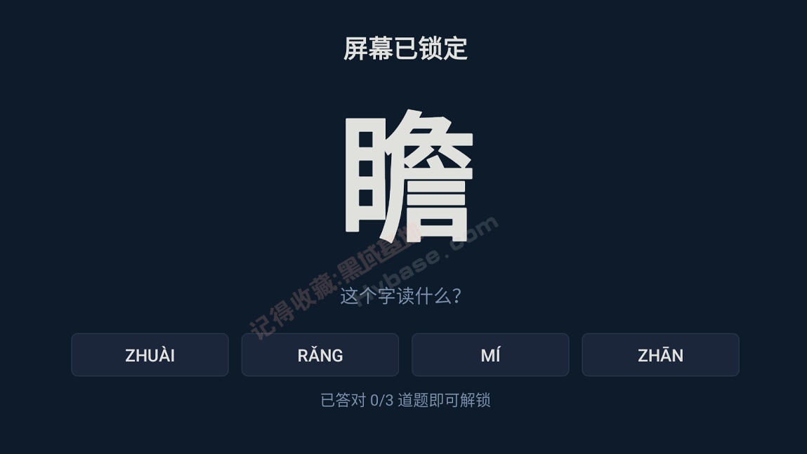 [TV] ���ֽ��������������� | KidsLock��ͯ������Դ�� v1.0.0