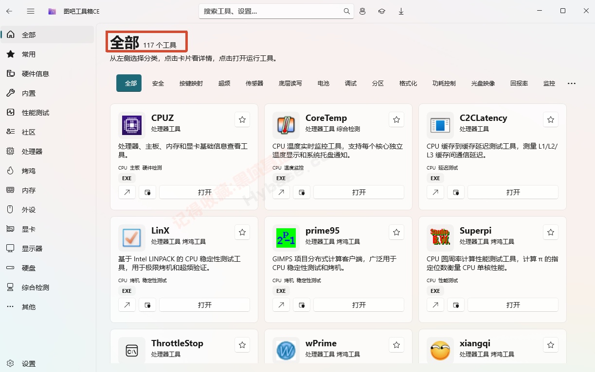 [Windows] ͼ�ɹ������ع��� | TubaWinUi3ͼ�ɹ�����CE��Я�� v1.6.4