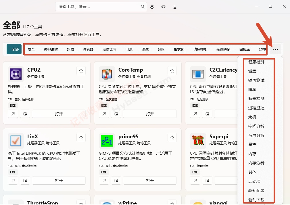 [Windows] ͼ�ɹ������ع��� | TubaWinUi3ͼ�ɹ�����CE��Я�� v1.6.4