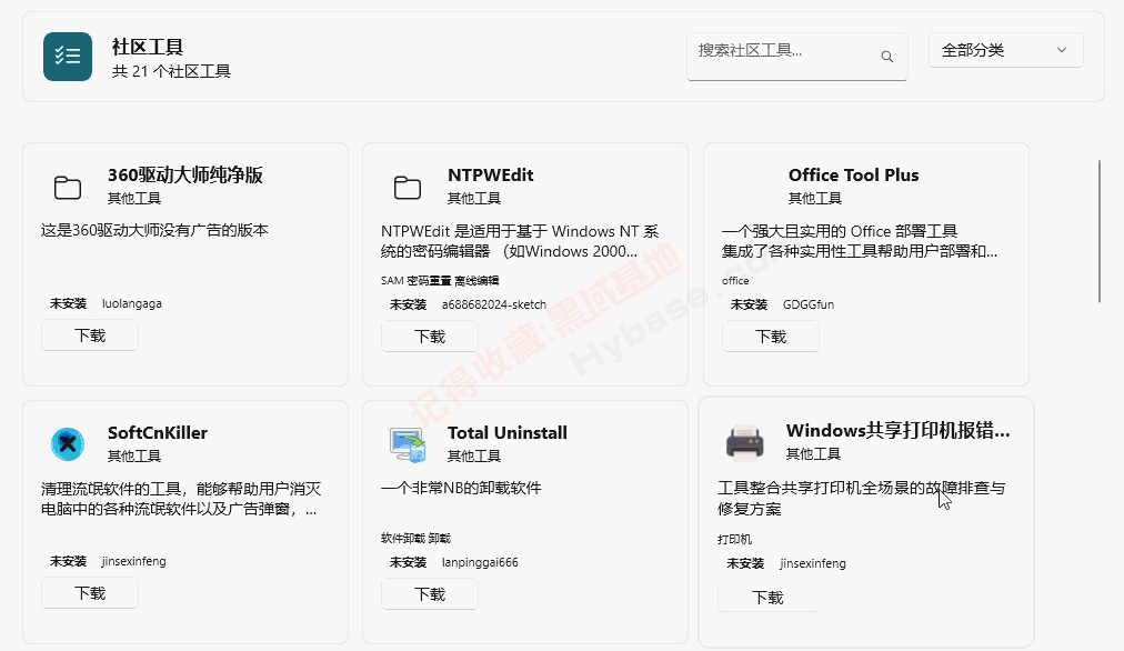 [Windows] ͼ�ɹ������ع��� | TubaWinUi3ͼ�ɹ�����CE��Я�� v1.6.4