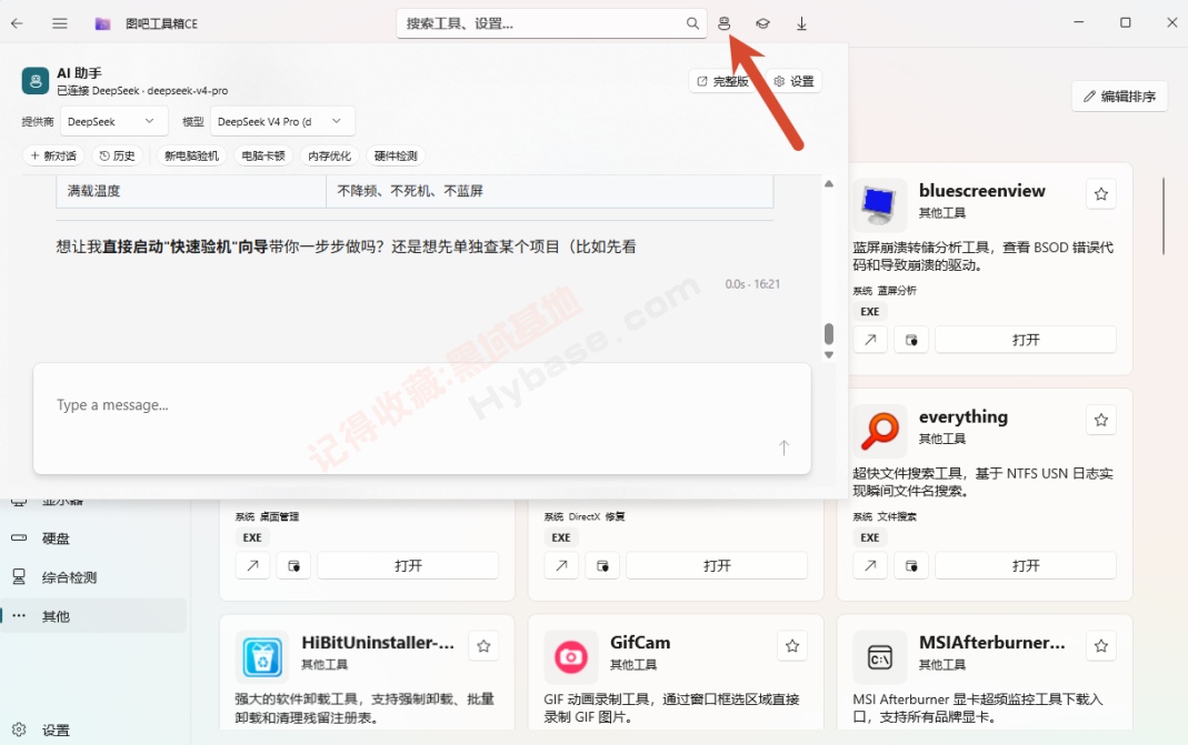 [Windows] ͼ�ɹ������ع��� | TubaWinUi3ͼ�ɹ�����CE��Я�� v1.6.4