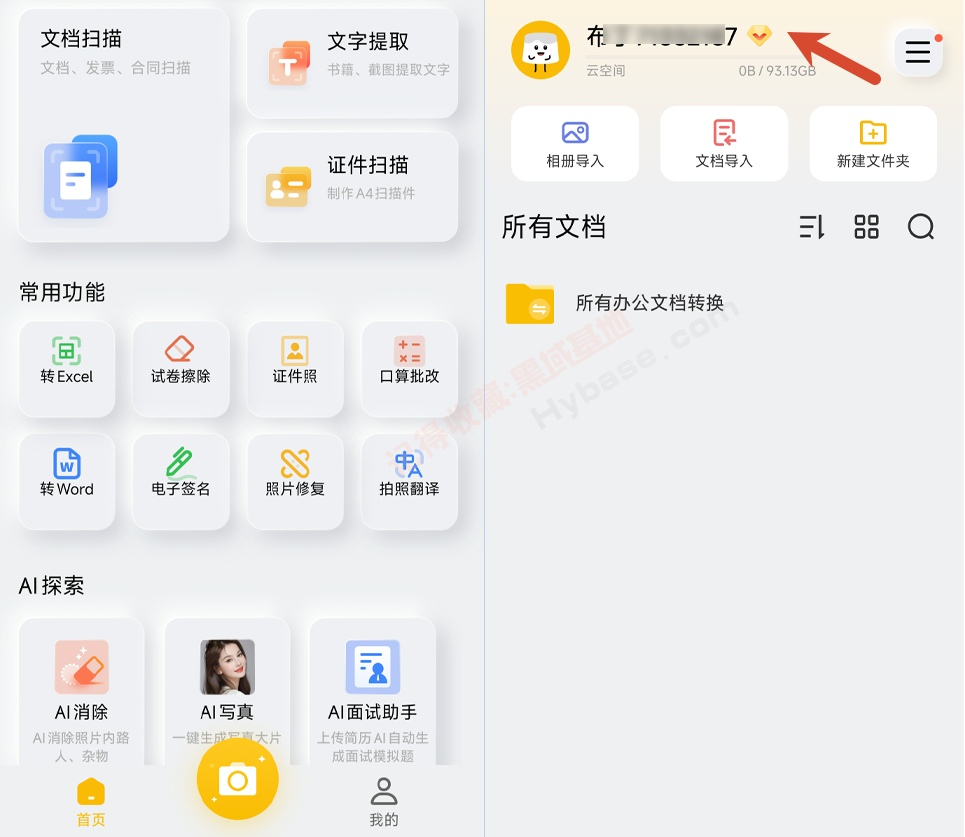 [Android] �����ƴ������� | ����ɨ��߼��� v2026.0930